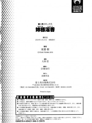 [東磨樹] 姉様淫香 [DL]_0202