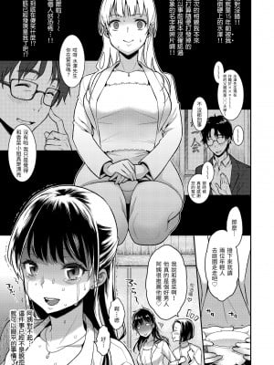 [軽部ぐり] ふしだらハニー ｜放蕩甜心v2 [無修正][Karube Guri]_011