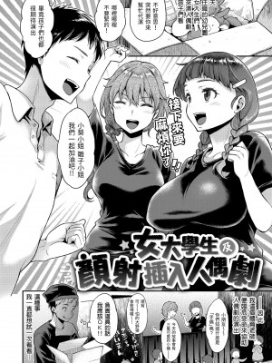 [軽部ぐり] ふしだらハニー ｜放蕩甜心v2 [無修正][Karube Guri]_028