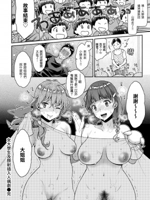 [軽部ぐり] ふしだらハニー ｜放蕩甜心v2 [無修正][Karube Guri]_044