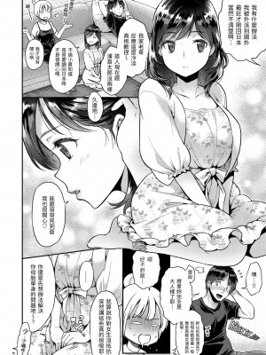 [軽部ぐり] ふしだらハニー ｜放蕩甜心v2 [無修正][Karube Guri]_046