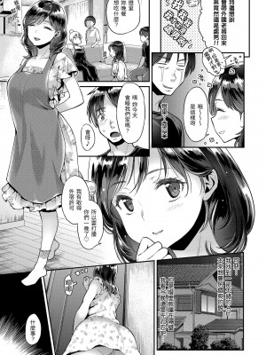 [軽部ぐり] ふしだらハニー ｜放蕩甜心v2 [無修正][Karube Guri]_047