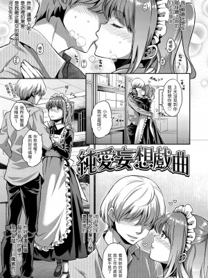 [軽部ぐり] ふしだらハニー ｜放蕩甜心v2 [無修正][Karube Guri]_065