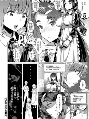 [軽部ぐり] ふしだらハニー ｜放蕩甜心v2 [無修正][Karube Guri]_083