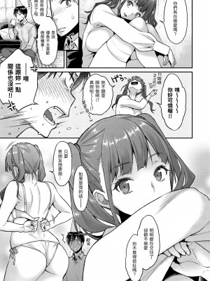 [軽部ぐり] ふしだらハニー ｜放蕩甜心v2 [無修正][Karube Guri]_104