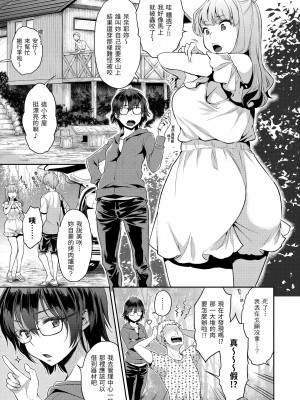 [軽部ぐり] ふしだらハニー ｜放蕩甜心v2 [無修正][Karube Guri]_120