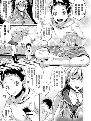 [軽部ぐり] ふしだらハニー ｜放蕩甜心v2 [無修正][Karube Guri]_144