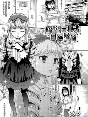 [軽部ぐり] ふしだらハニー ｜放蕩甜心v2 [無修正][Karube Guri]_162