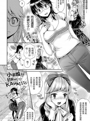 [軽部ぐり] ふしだらハニー ｜放蕩甜心v2 [無修正][Karube Guri]_163