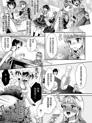 [軽部ぐり] ふしだらハニー ｜放蕩甜心v2 [無修正][Karube Guri]_164