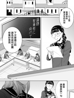[DOLL PLAY (黒巣ガタリ)] 聖華女学院公認竿おじさん7 [無修正][中国翻訳][996重嵌][無邪気漢化組]_002