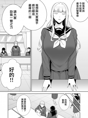 [DOLL PLAY (黒巣ガタリ)] 聖華女学院公認竿おじさん7 [無修正][中国翻訳][996重嵌][無邪気漢化組]_003