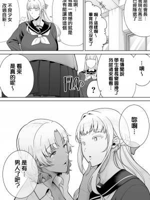 [DOLL PLAY (黒巣ガタリ)] 聖華女学院公認竿おじさん7 [無修正][中国翻訳][996重嵌][無邪気漢化組]_006