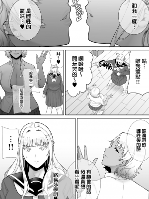 [DOLL PLAY (黒巣ガタリ)] 聖華女学院公認竿おじさん7 [無修正][中国翻訳][996重嵌][無邪気漢化組]_007