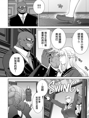 [DOLL PLAY (黒巣ガタリ)] 聖華女学院公認竿おじさん7 [無修正][中国翻訳][996重嵌][無邪気漢化組]_009