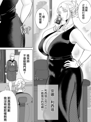 [DOLL PLAY (黒巣ガタリ)] 聖華女学院公認竿おじさん7 [無修正][中国翻訳][996重嵌][無邪気漢化組]_010