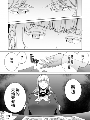 [DOLL PLAY (黒巣ガタリ)] 聖華女学院公認竿おじさん7 [無修正][中国翻訳][996重嵌][無邪気漢化組]_011