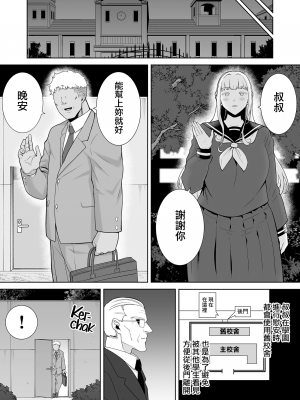 [DOLL PLAY (黒巣ガタリ)] 聖華女学院公認竿おじさん7 [無修正][中国翻訳][996重嵌][無邪気漢化組]_055