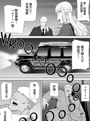 [DOLL PLAY (黒巣ガタリ)] 聖華女学院公認竿おじさん7 [無修正][中国翻訳][996重嵌][無邪気漢化組]_057