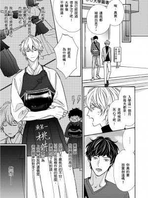 [綿レイニ] 色恋試合に勝負あり!_193502_0009