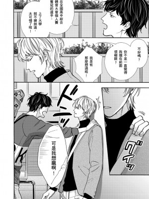[綿レイニ] 色恋試合に勝負あり!_193502_0010