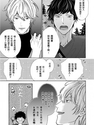 [綿レイニ] 色恋試合に勝負あり!_193502_0011
