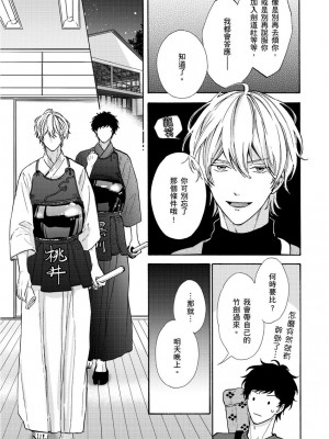 [綿レイニ] 色恋試合に勝負あり!_193502_0013