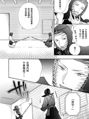 [綿レイニ] 色恋試合に勝負あり!_193502_0014