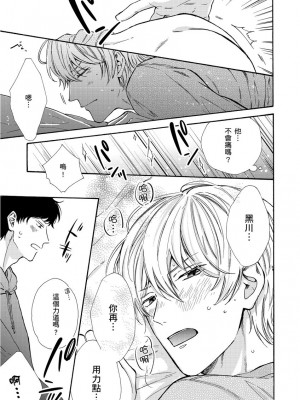 [綿レイニ] 色恋試合に勝負あり!_193502_0021