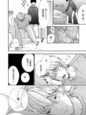 [綿レイニ] 色恋試合に勝負あり!_193502_0024