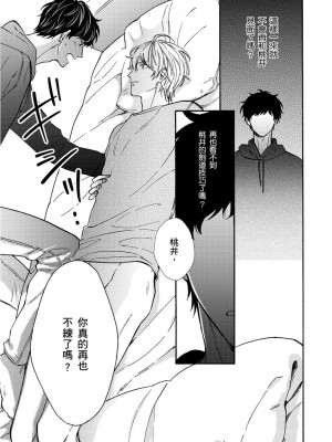 [綿レイニ] 色恋試合に勝負あり!_193502_0025