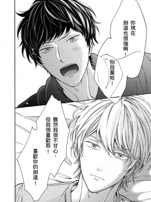[綿レイニ] 色恋試合に勝負あり!_193502_0026