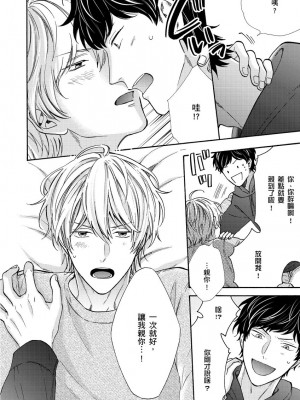 [綿レイニ] 色恋試合に勝負あり!_193502_0030