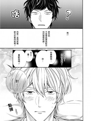 [綿レイニ] 色恋試合に勝負あり!_193502_0031