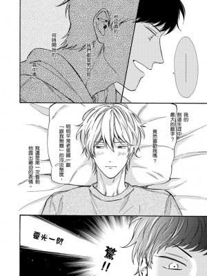 [綿レイニ] 色恋試合に勝負あり!_193502_0032