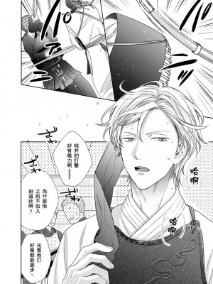 [綿レイニ] 色恋試合に勝負あり!_193512_0004