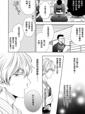 [綿レイニ] 色恋試合に勝負あり!_193512_0006