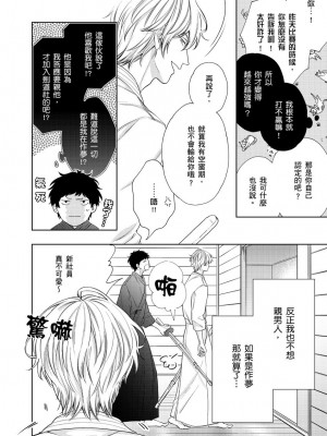[綿レイニ] 色恋試合に勝負あり!_193512_0008