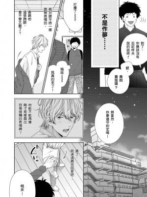 [綿レイニ] 色恋試合に勝負あり!_193512_0010