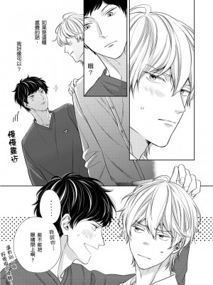 [綿レイニ] 色恋試合に勝負あり!_193512_0011