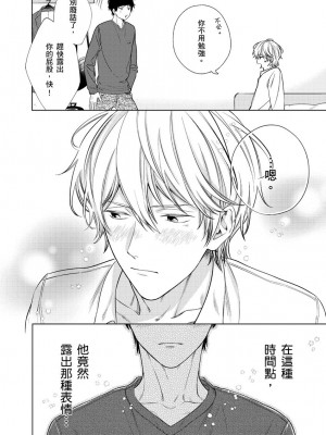 [綿レイニ] 色恋試合に勝負あり!_193512_0016