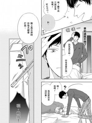 [綿レイニ] 色恋試合に勝負あり!_193512_0018