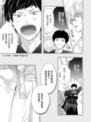 [綿レイニ] 色恋試合に勝負あり!_193512_0019