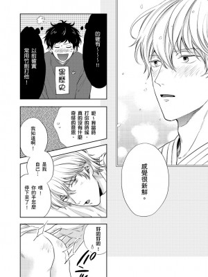 [綿レイニ] 色恋試合に勝負あり!_193512_0020