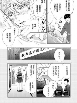 [綿レイニ] 色恋試合に勝負あり!_193512_0021