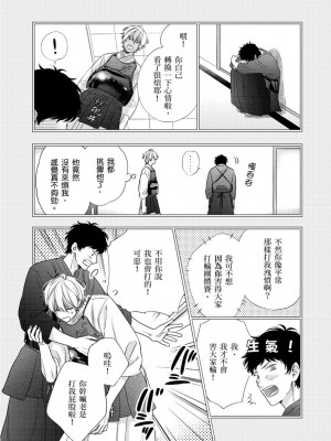 [綿レイニ] 色恋試合に勝負あり!_193512_0022