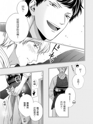 [綿レイニ] 色恋試合に勝負あり!_193512_0023