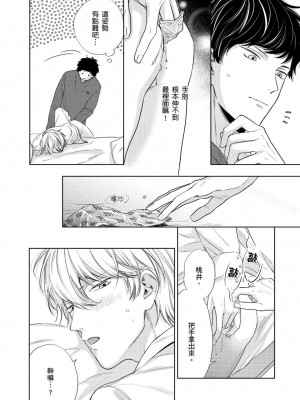 [綿レイニ] 色恋試合に勝負あり!_193512_0026