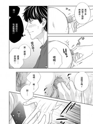 [綿レイニ] 色恋試合に勝負あり!_193512_0028