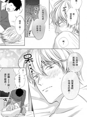 [綿レイニ] 色恋試合に勝負あり!_193512_0029